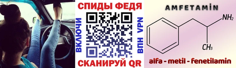 Амфетамин 98%  наркошоп  Спас-Клепики 