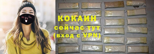 кокаин премиум Балабаново