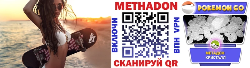 закладки  Спас-Клепики  Метадон кристалл 